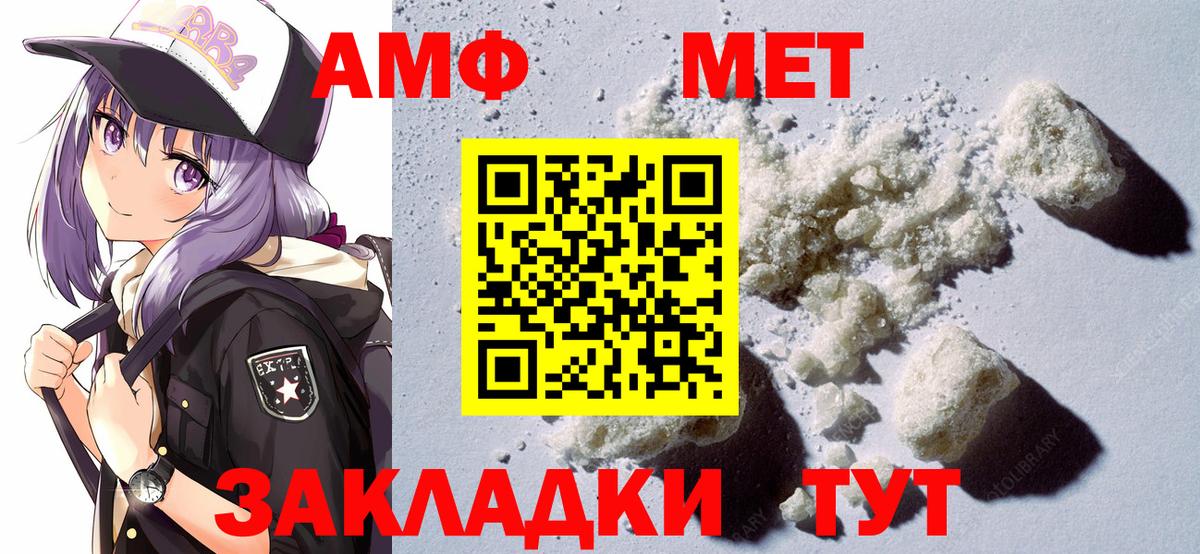 Amphetamine Розовый Алексеевка
