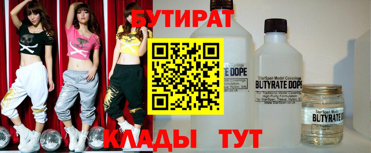 Бутират GHB Алексеевка