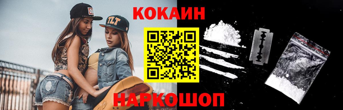 Алексеевка  КОКАИН 99%  Вход с VPN 