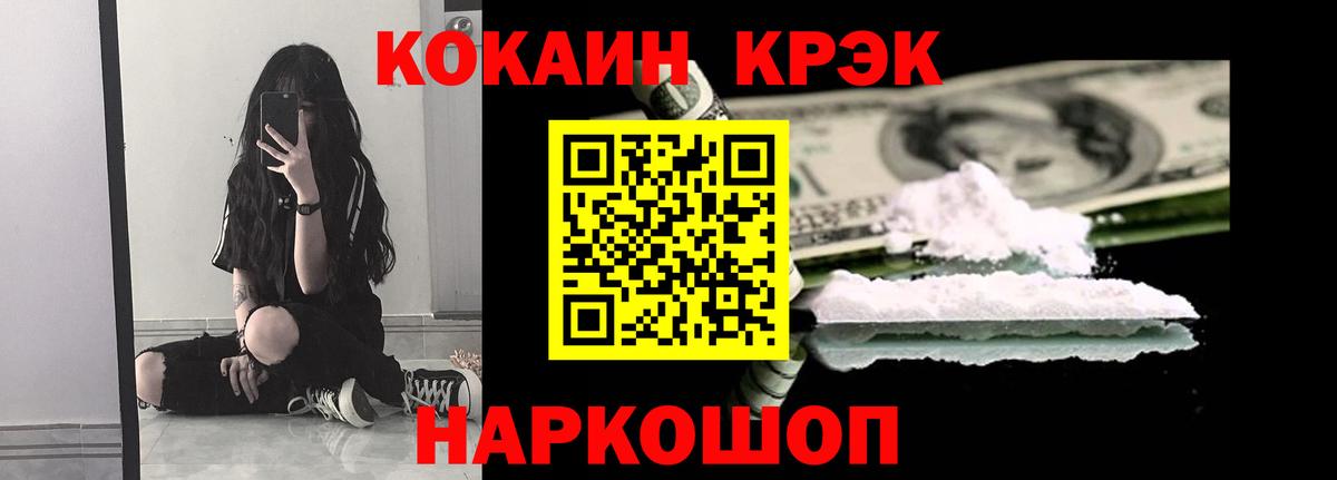 COCAIN 97% Алексеевка