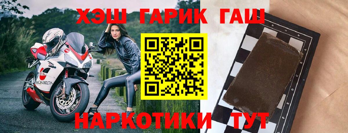 Алексеевка  ГАШИШ Cannabis  ГАШИШ индика сатива  Вход с VPN 