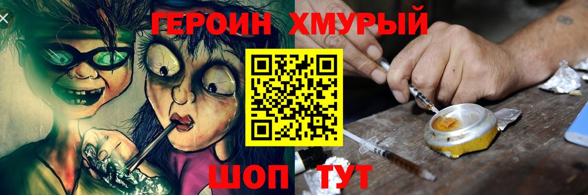 Алексеевка  Героин VHQ  Вход с VPN 
