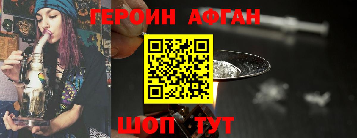 Героин белый Алексеевка