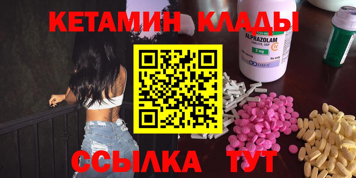 Кетамин ketamine Алексеевка