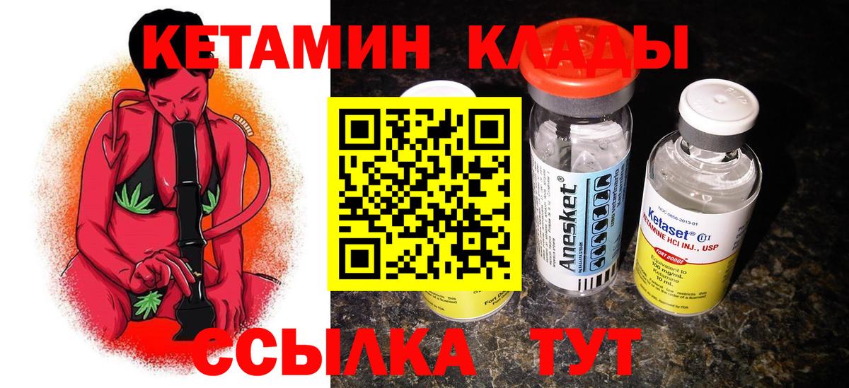 КЕТАМИН ketamine  КЕТАМИН VHQ  Алексеевка  Вход с VPN 