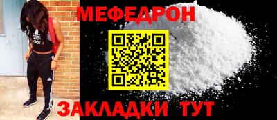 мефедрон VHQ Протвино
