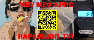 мефедрон VHQ Протвино