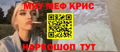 мефедрон VHQ Протвино