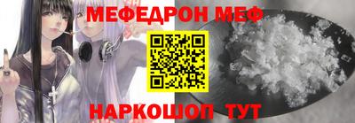 мефедрон VHQ Протвино