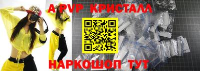 альфа пвп Прокопьевск