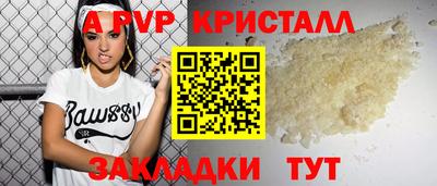 альфа пвп Прокопьевск