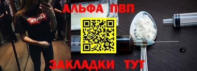 альфа пвп Прокопьевск