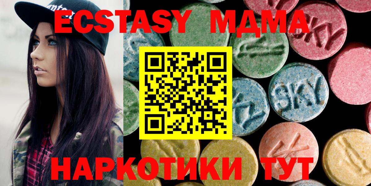 МДМА  MDMA VHQ  Вход с VPN  Алексеевка  МДМА VHQ 