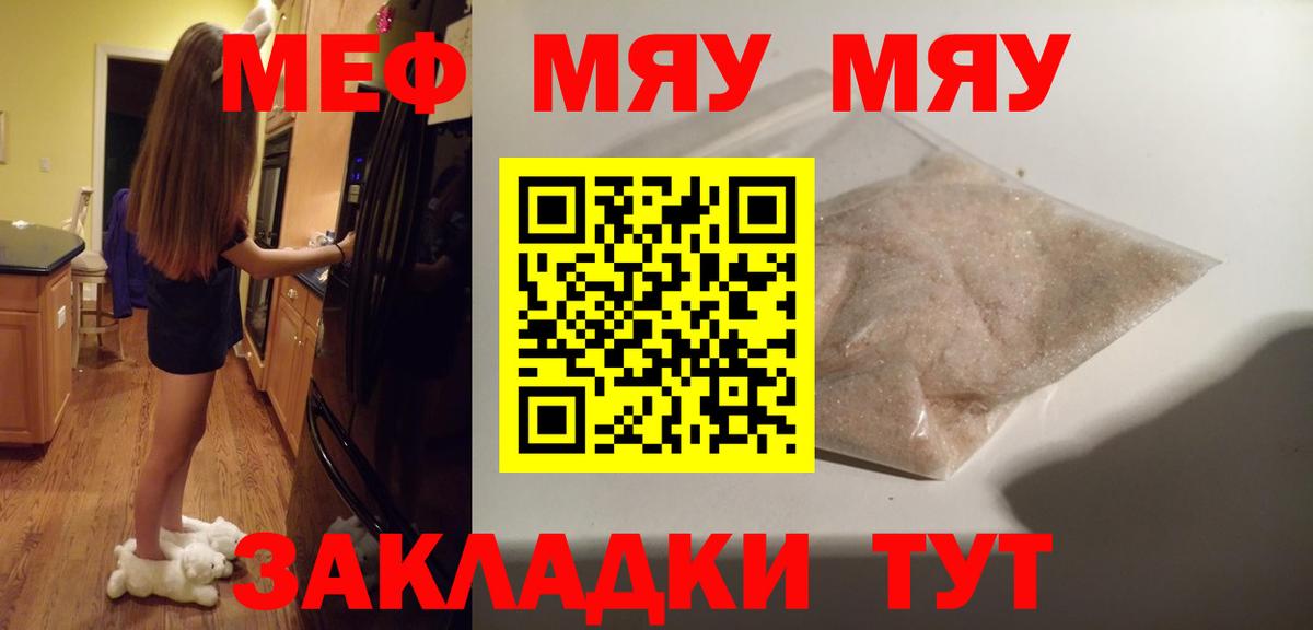 Меф кристаллы Алексеевка
