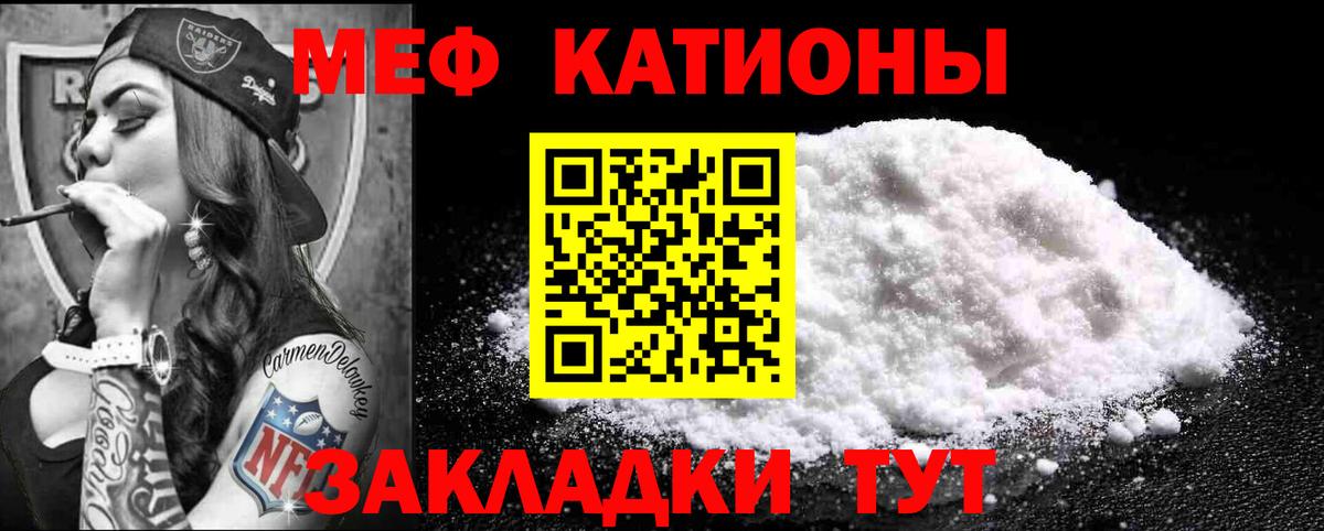 МЕФ  Меф мука  Алексеевка  Вход с VPN  Мефедрон кристаллы  МЯУ-МЯУ 