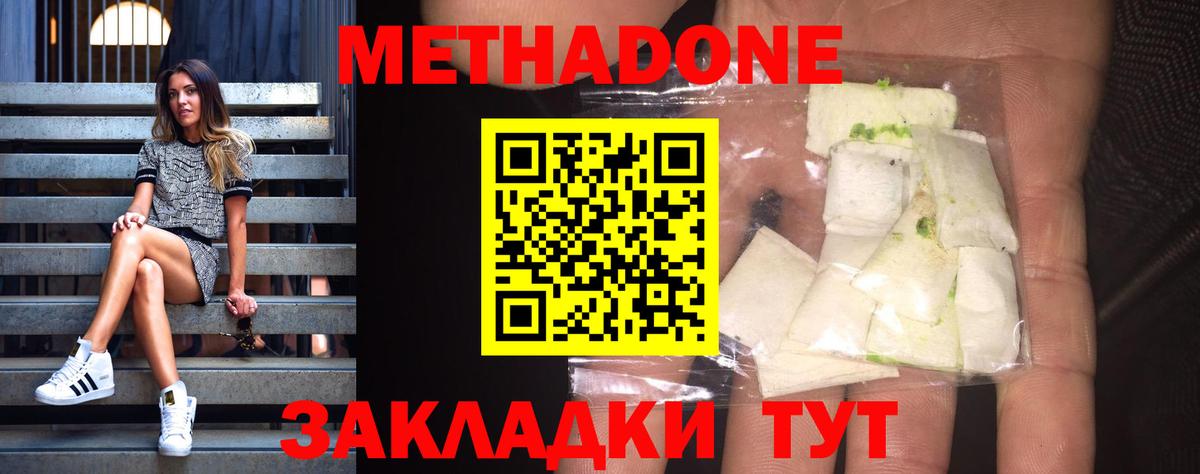 Метадон белоснежный  Вход с VPN  МЕТАДОН VHQ  Алексеевка 