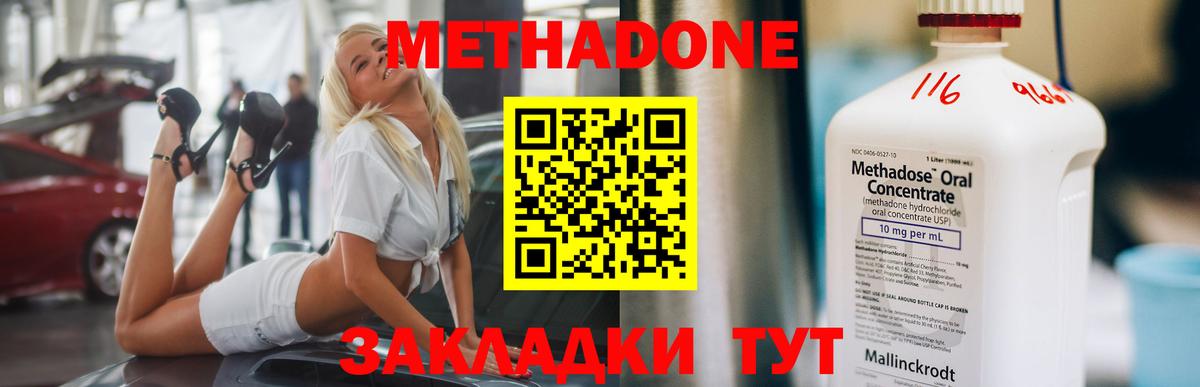 МЕТАДОН мёд Алексеевка