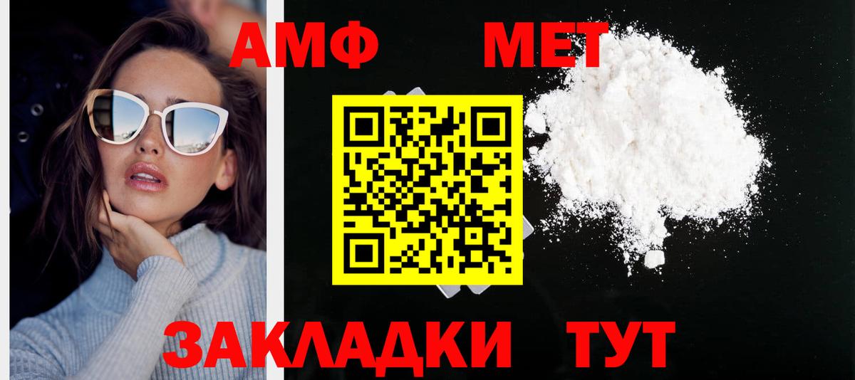 Алексеевка  Метамфетамин пудра  Вход с VPN  Метамфетамин пудра 
