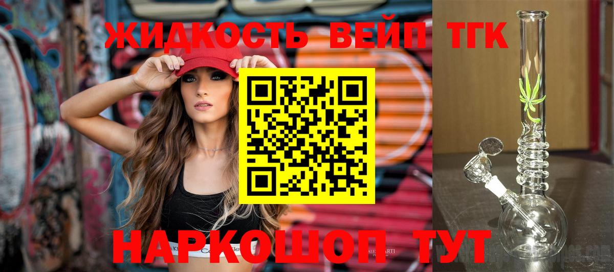 Алексеевка  Дистиллят ТГК вейп  ТГК концентрат  Вход с VPN 